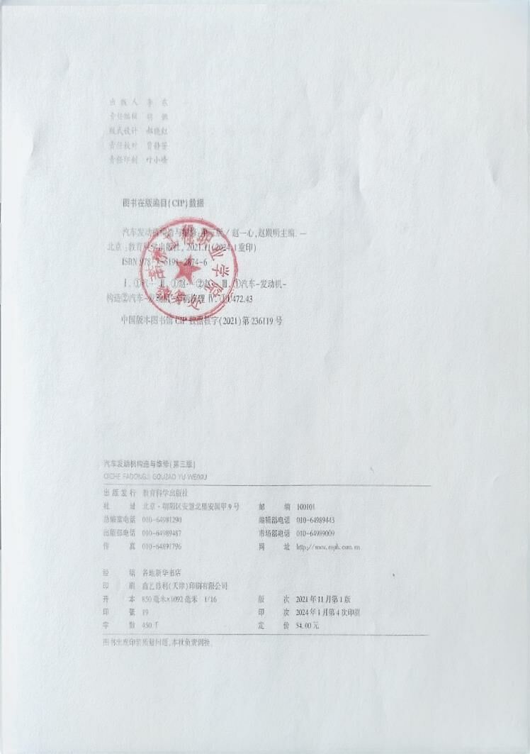 Material 10